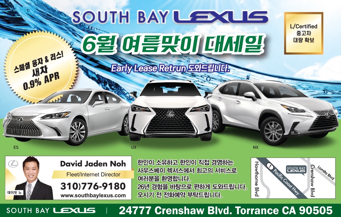 southbayLexus