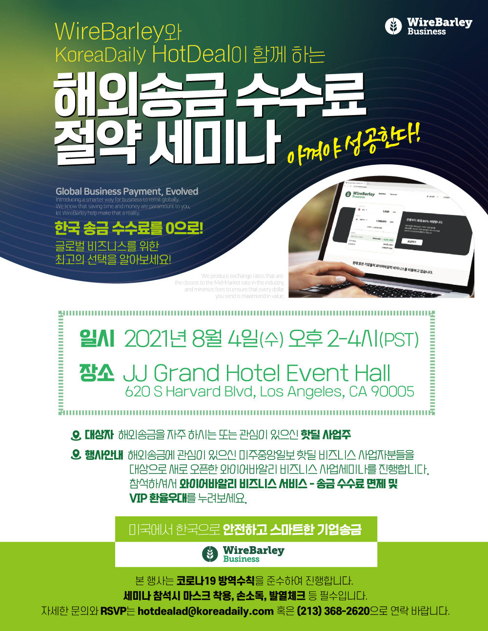 MetheusKorea-ad
